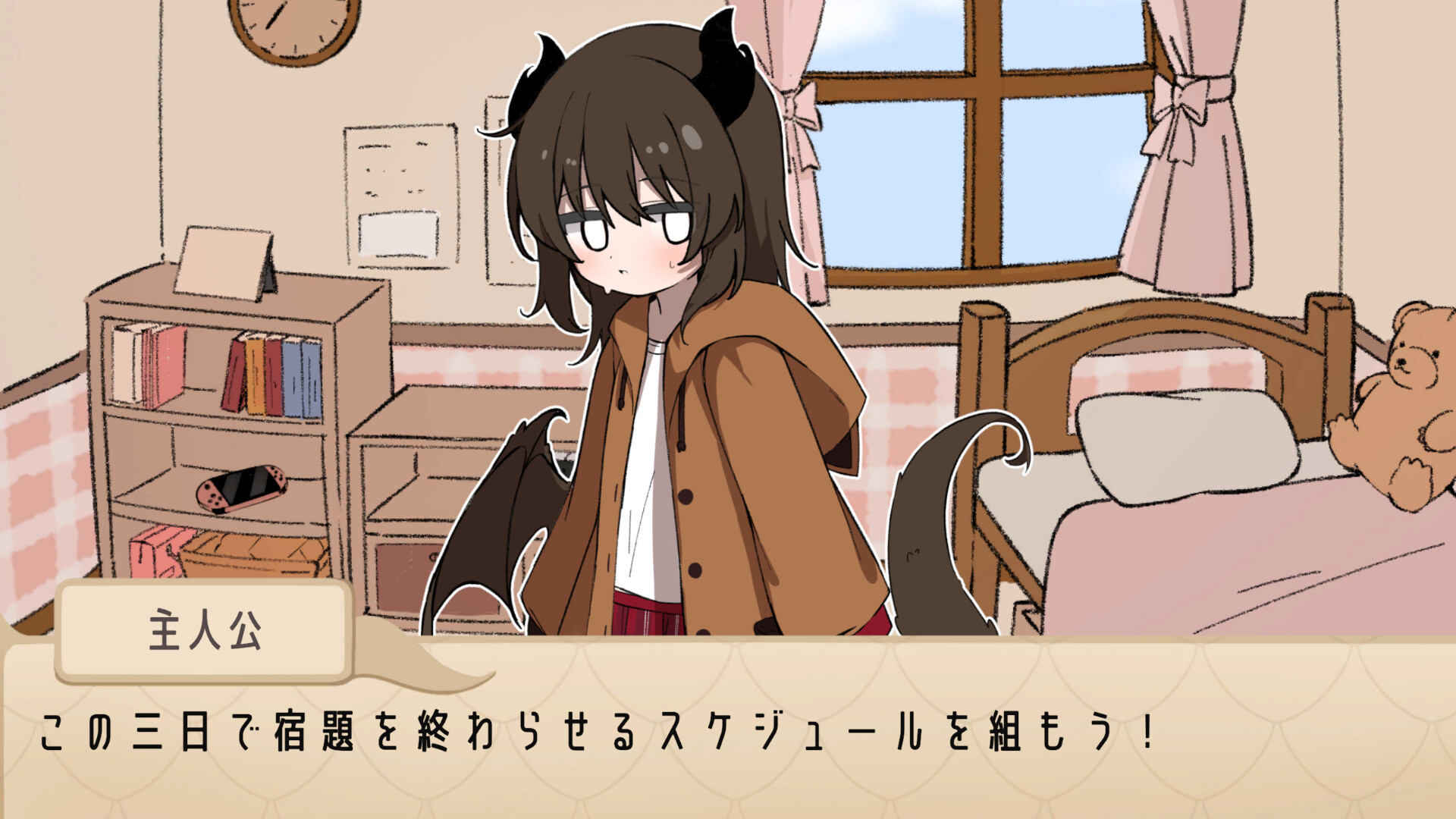 夏のしっぽをおいかけて screenshot 2