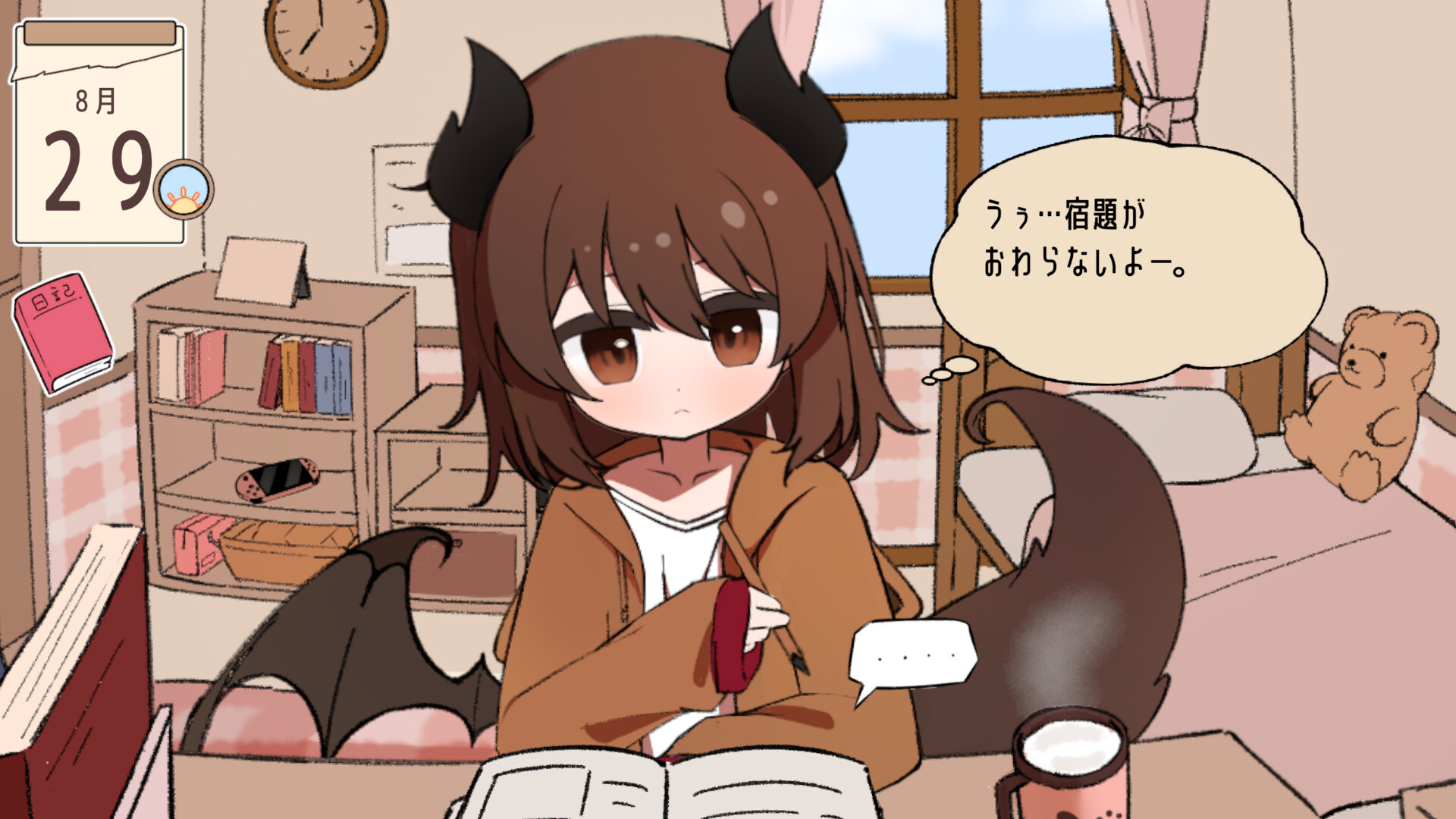 夏のしっぽをおいかけて screenshot 3