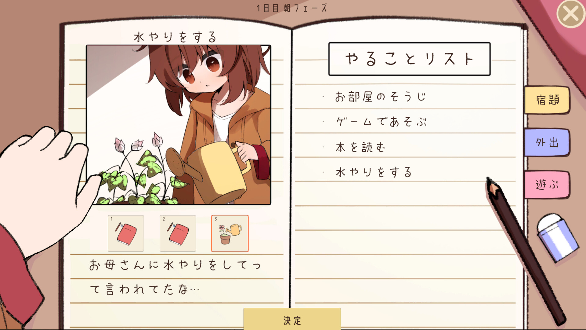 夏のしっぽをおいかけて screenshot 4
