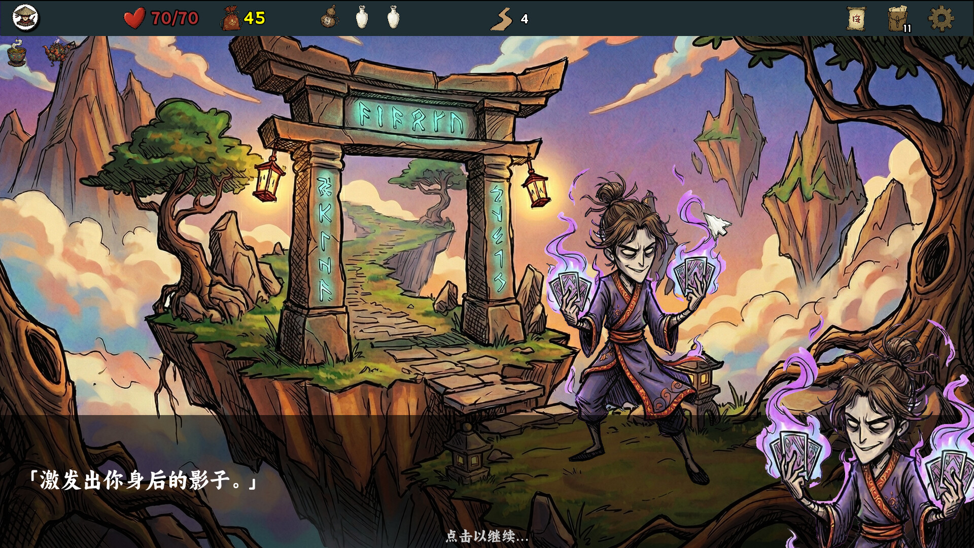 Five Elements Illusion Realm: Forsaken Wasteland screenshot 7