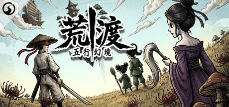 Five Elements Illusion Realm: Forsaken Wasteland