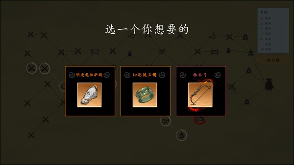 息风谷战略 - 云隐探秘 screenshot 4