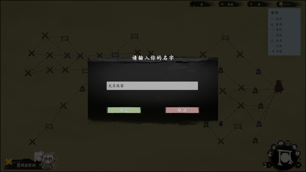 息风谷战略 - 云隐探秘 screenshot 1