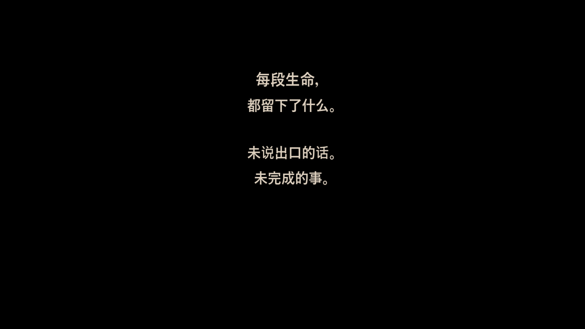 Not Yetのスクリーンショット 1