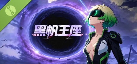 黑帆王座·Galactic Loadout Demo header