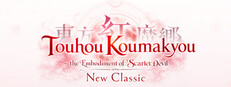 Touhou Koumakyou: New Classic - the Embodiment of Scarlet Devil