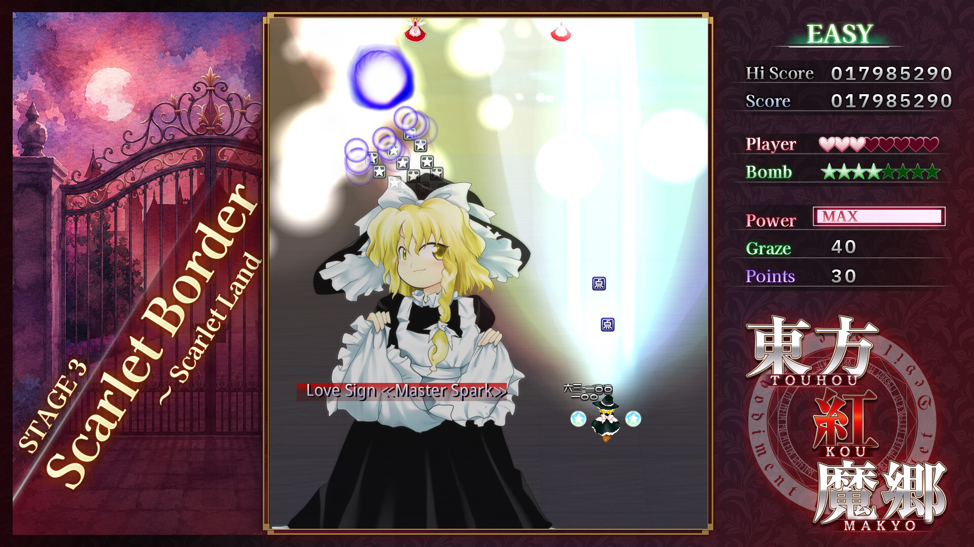 Touhou Koumakyou: New Classic - the Embodiment of Scarlet Devil screenshot 3