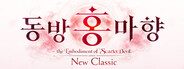 동방홍마향: New Classic　～ the Embodiment of Scarlet Devil