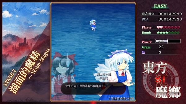 Touhou Koumakyou: New Classic - the Embodiment of Scarlet Devil スクリーンショット 5