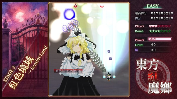 東方紅魔鄉：新典 ～ the Embodiment of Scarlet Devil. 遊戲截圖 3