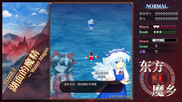Touhou Koumakyou: New Classic - the Embodiment of Scarlet Devil
