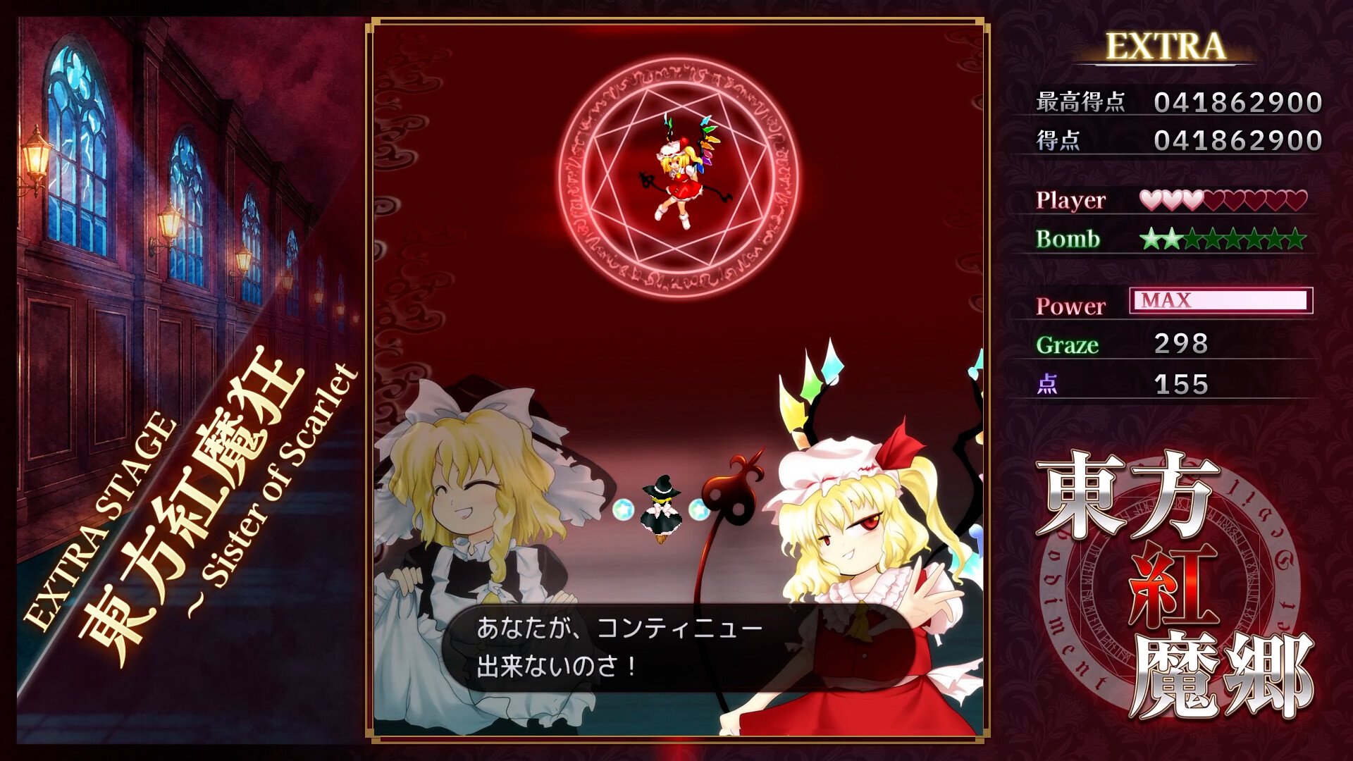Steam：東方紅魔郷：New Classic ～ the Embodiment of Scarlet Devil.