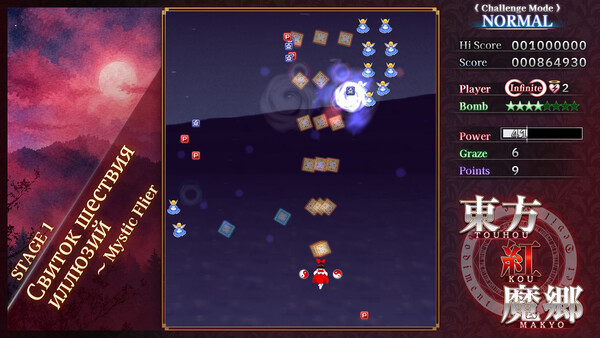 Touhou Koumakyou: New Classic - the Embodiment of Scarlet Devil — Screenshot 2