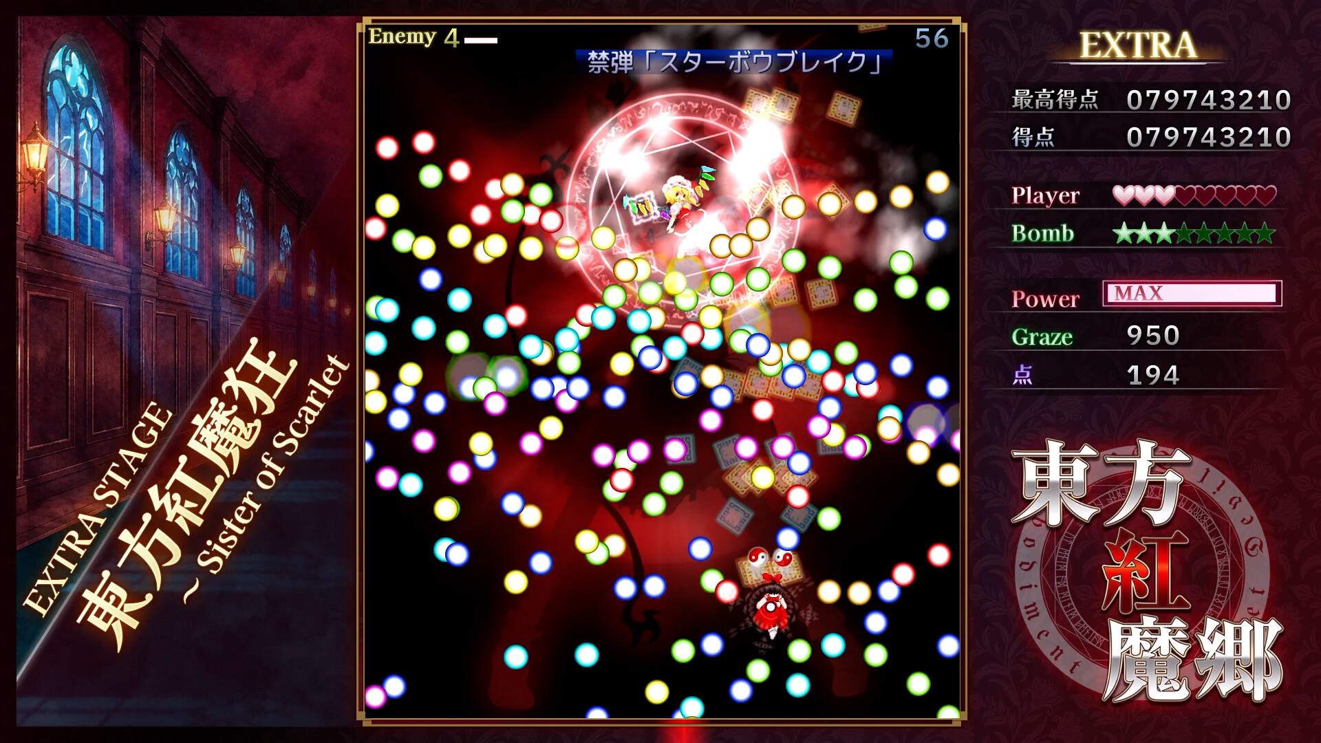 東方紅魔郷 New Classic 色とりどりの弾が画面を埋め尽くすEXTRA STAGEの場面