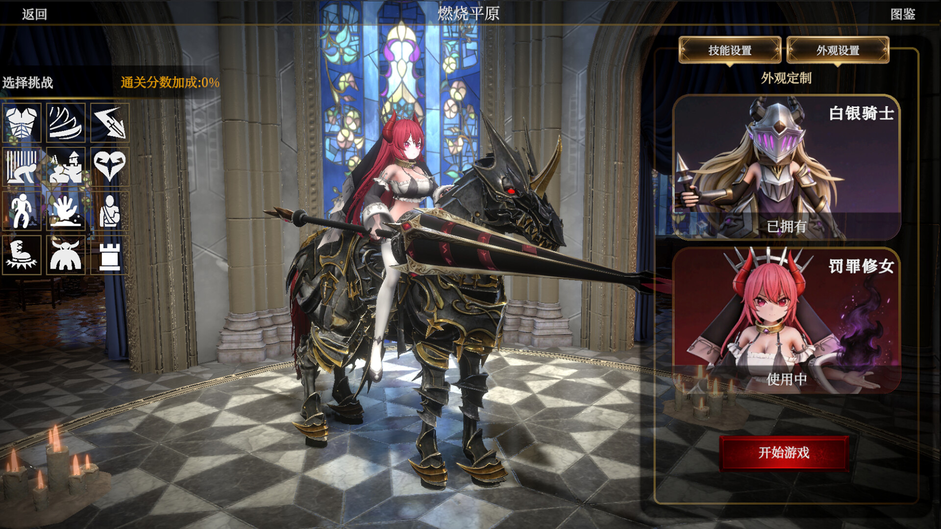 Sunbreak War - Sister of Condemnation Featured Screenshot #1