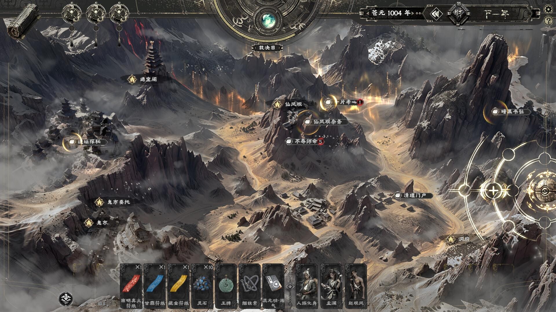 丹命 screenshot 2