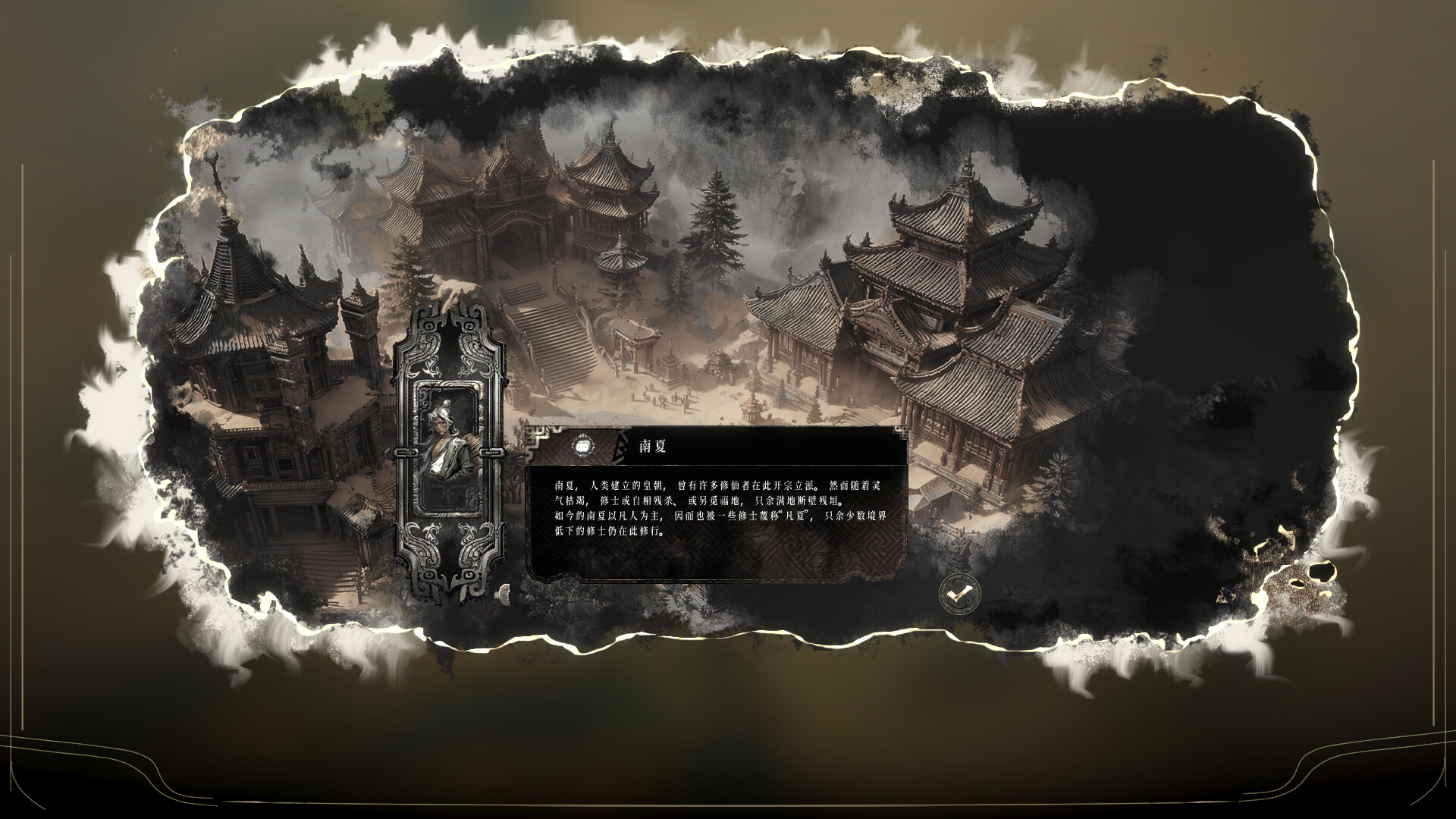 丹命 screenshot 8