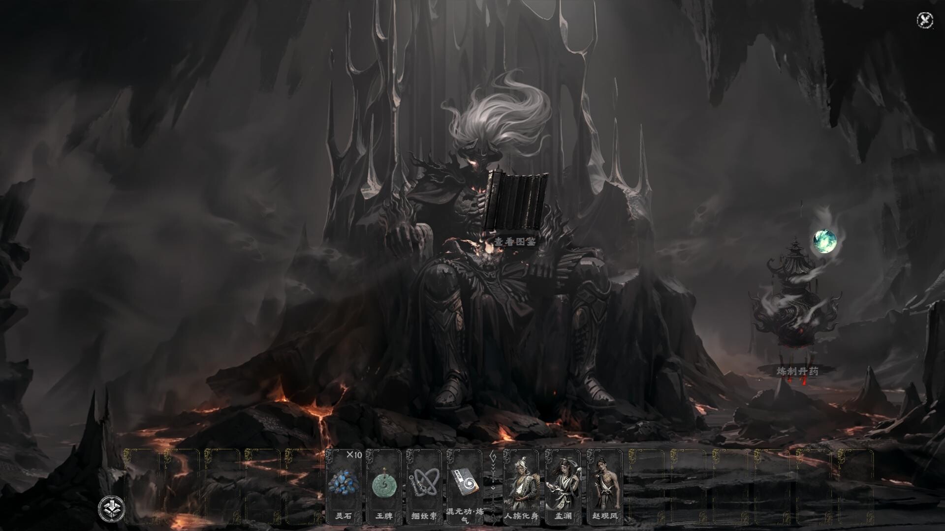 丹命 screenshot 3