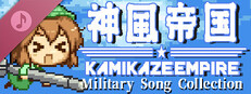 Kamikaze Empire Military Song Collection