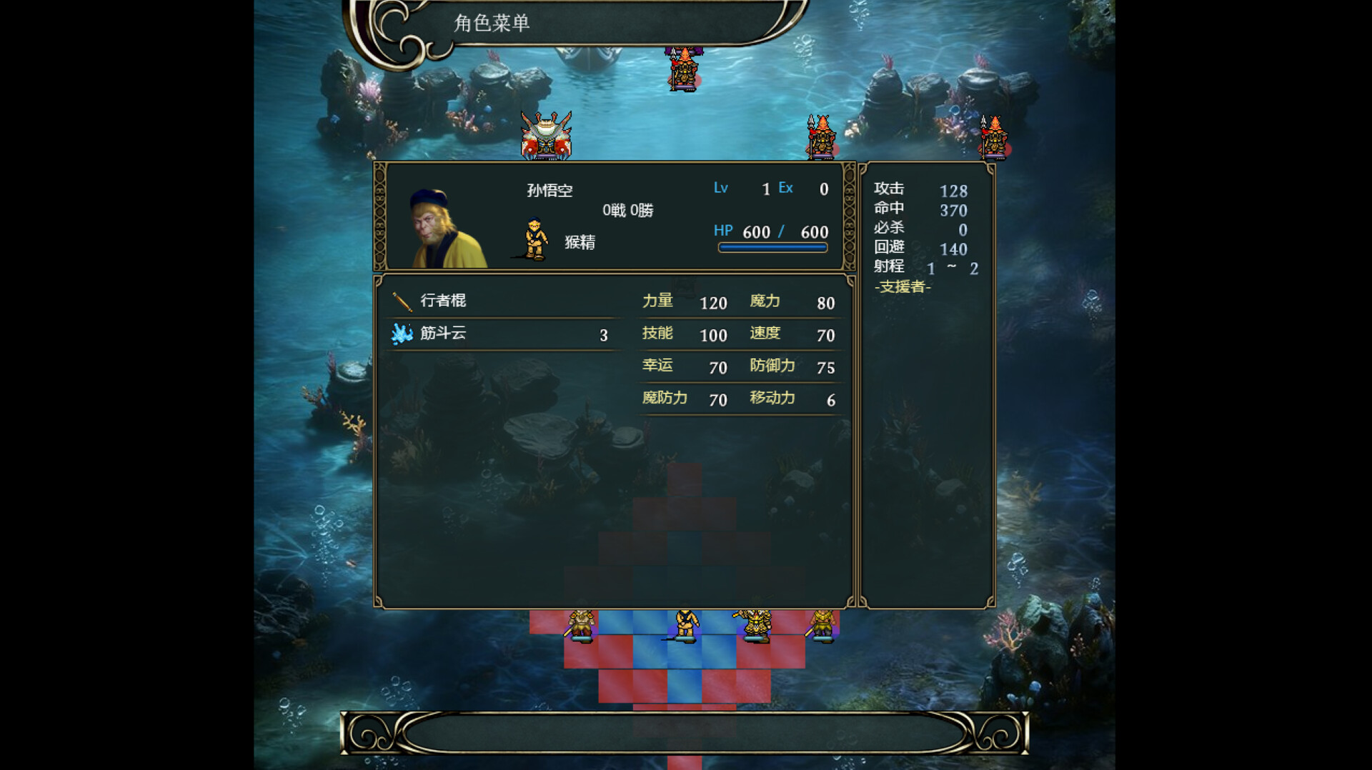西游释厄传 screenshot #1
