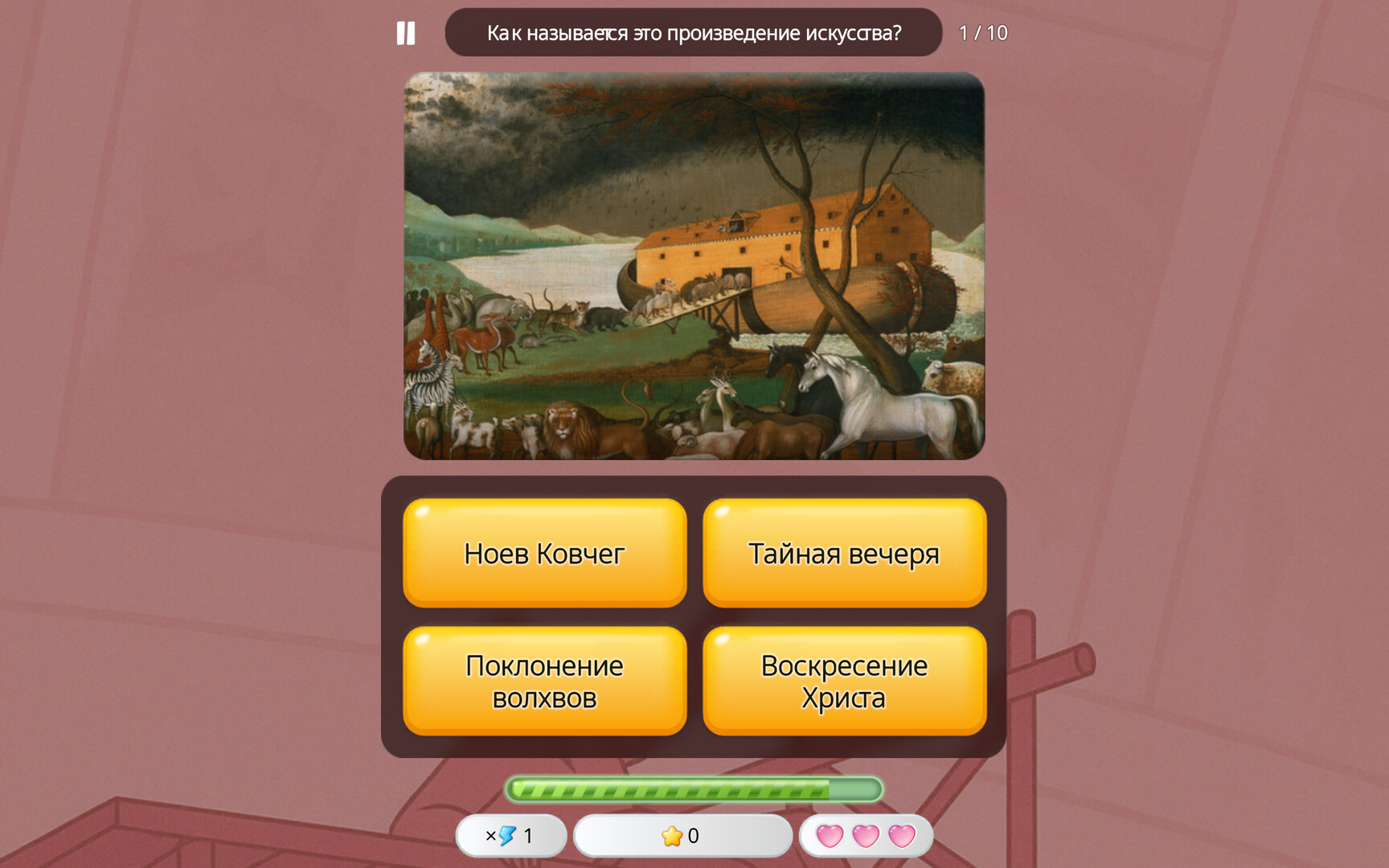 Скриншот Викторина о Библии — кадр 5