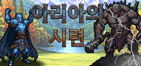 Escape to Ariah