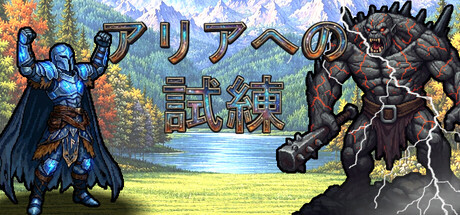 Escape to Ariahの作品画像