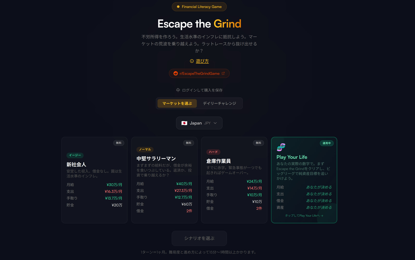 Escape the Grind screenshot 5