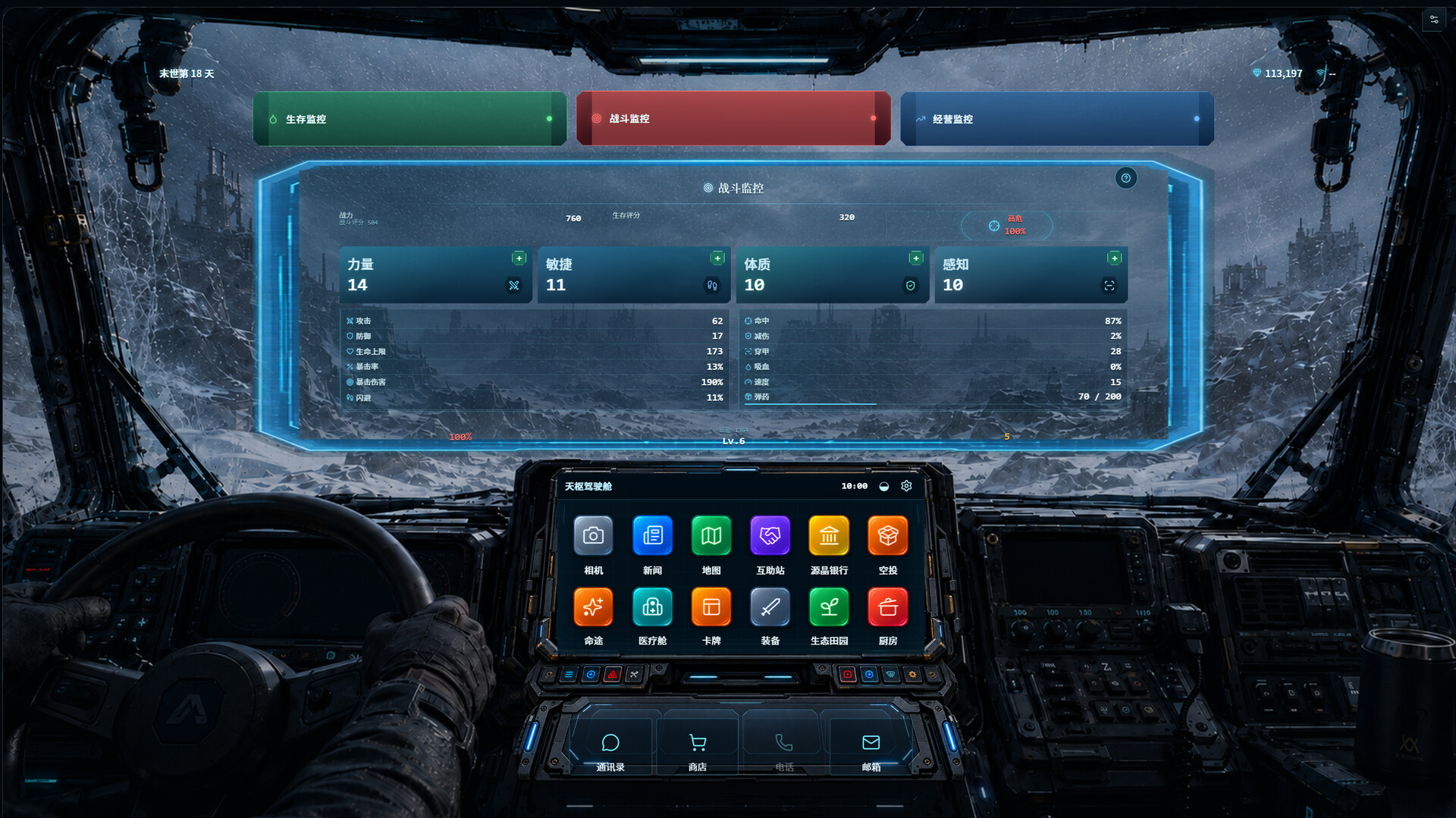 Apocalypse: The Last RV screenshot 2
