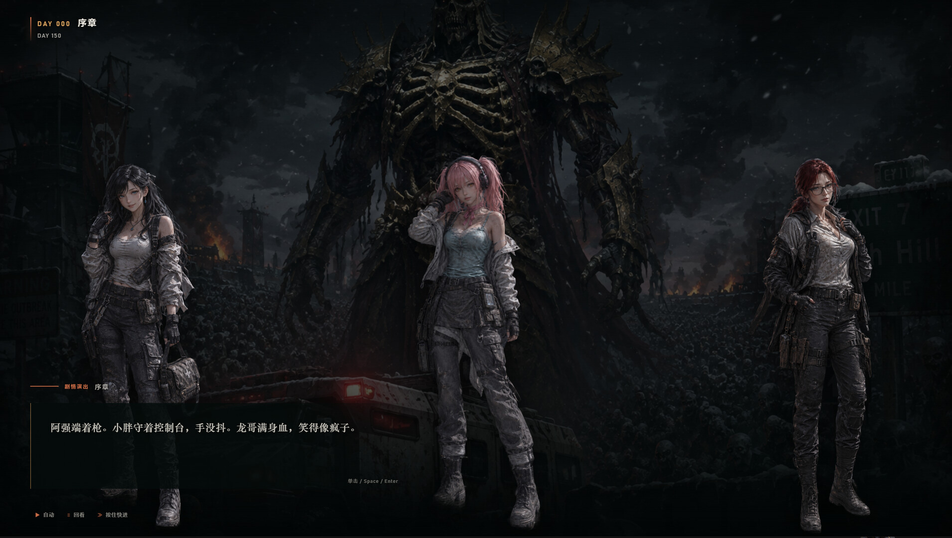 Apocalypse: The Last RV screenshot