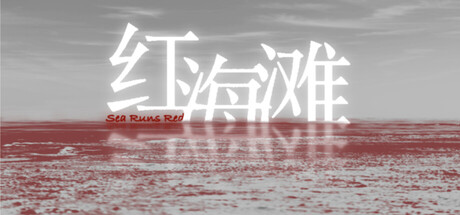 Sea Runs Red
