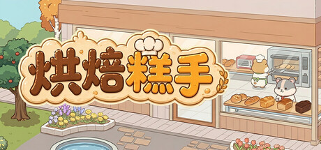 Bake Masters