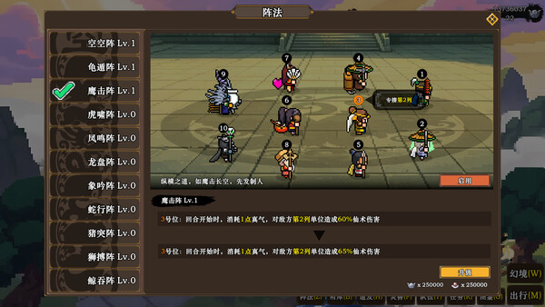 蜀仙传·挂至飞升：鬼谷觅道 screenshot 8