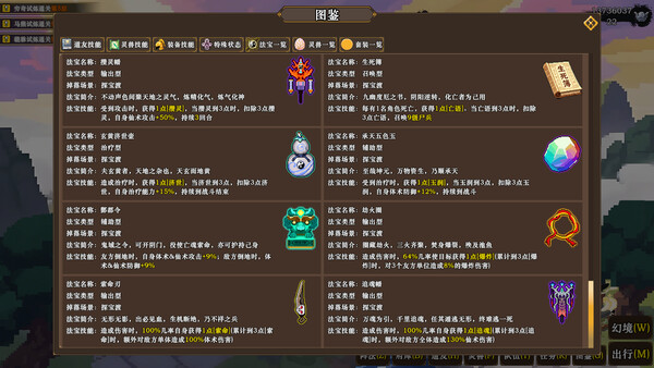 蜀仙传·挂至飞升：鬼谷觅道 screenshot 7