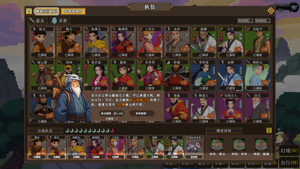 蜀仙传·挂至飞升：鬼谷觅道 screenshot 3