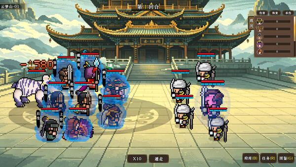 蜀仙传·挂至飞升：鬼谷觅道 screenshot 5