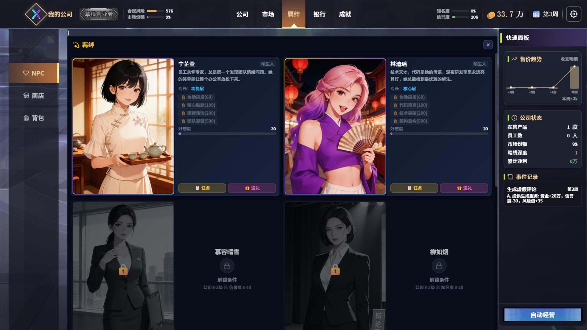 赛博修仙符 screenshot 3
