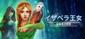 Princess Isabella: The Rise of an Heir