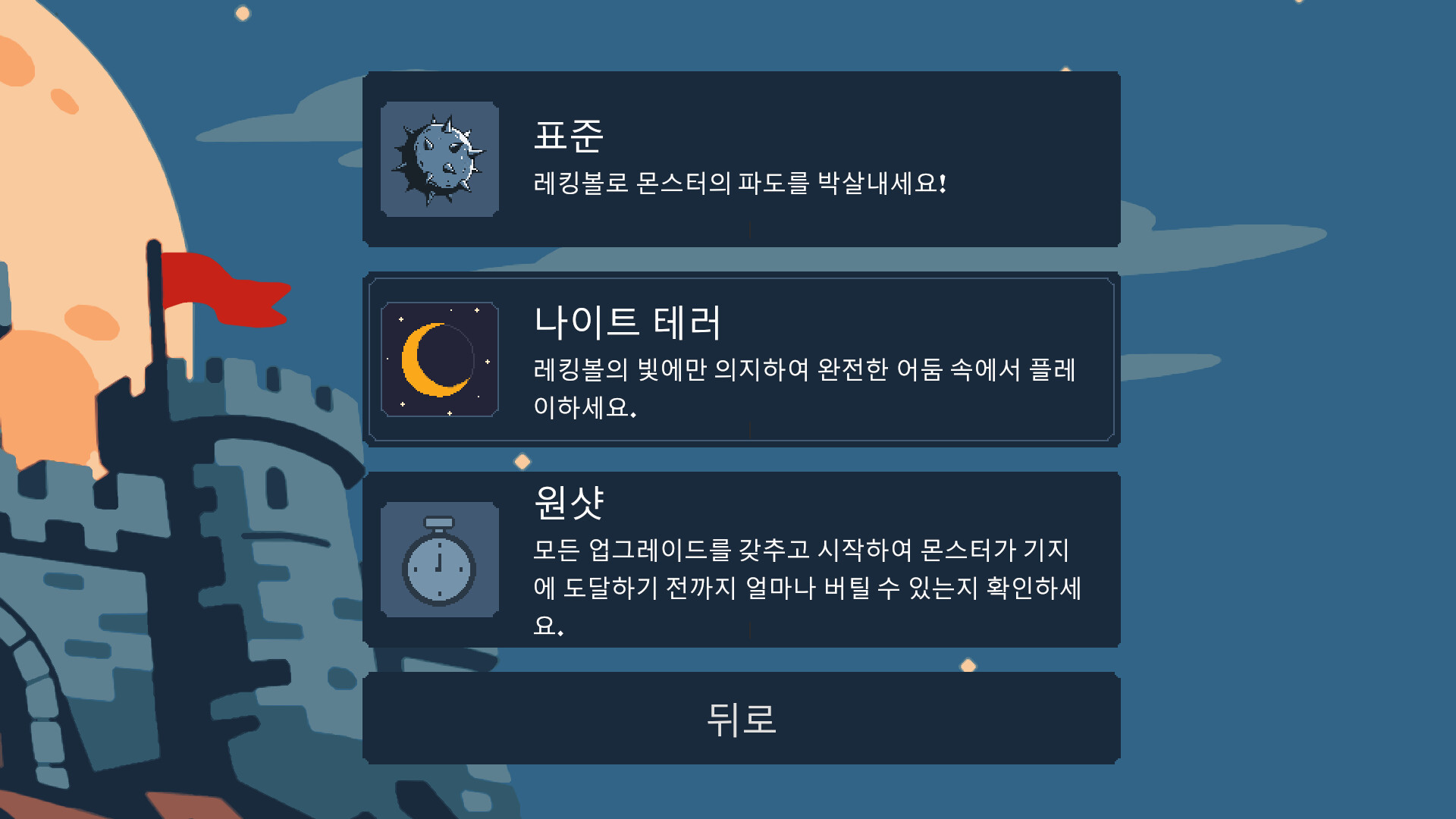 Sunder Siege 스크린샷 5