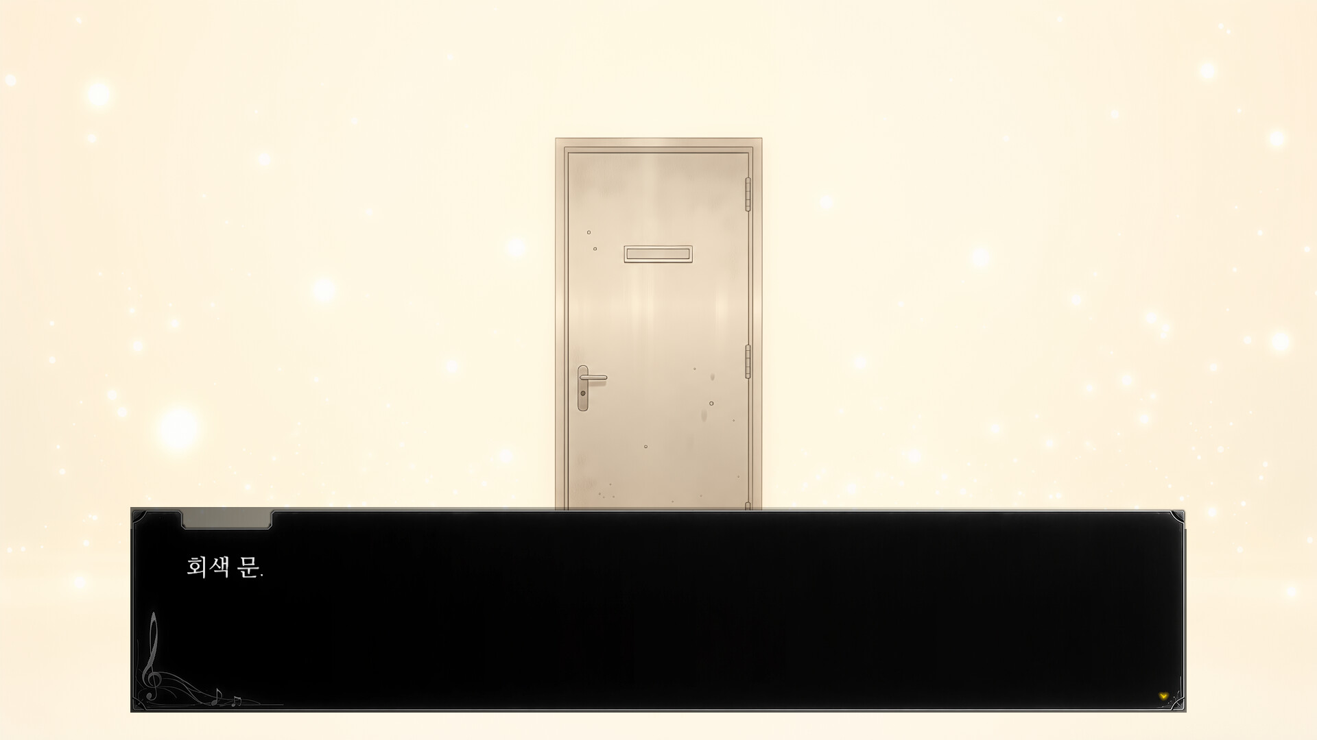 고요였다(Was Silence) Demo