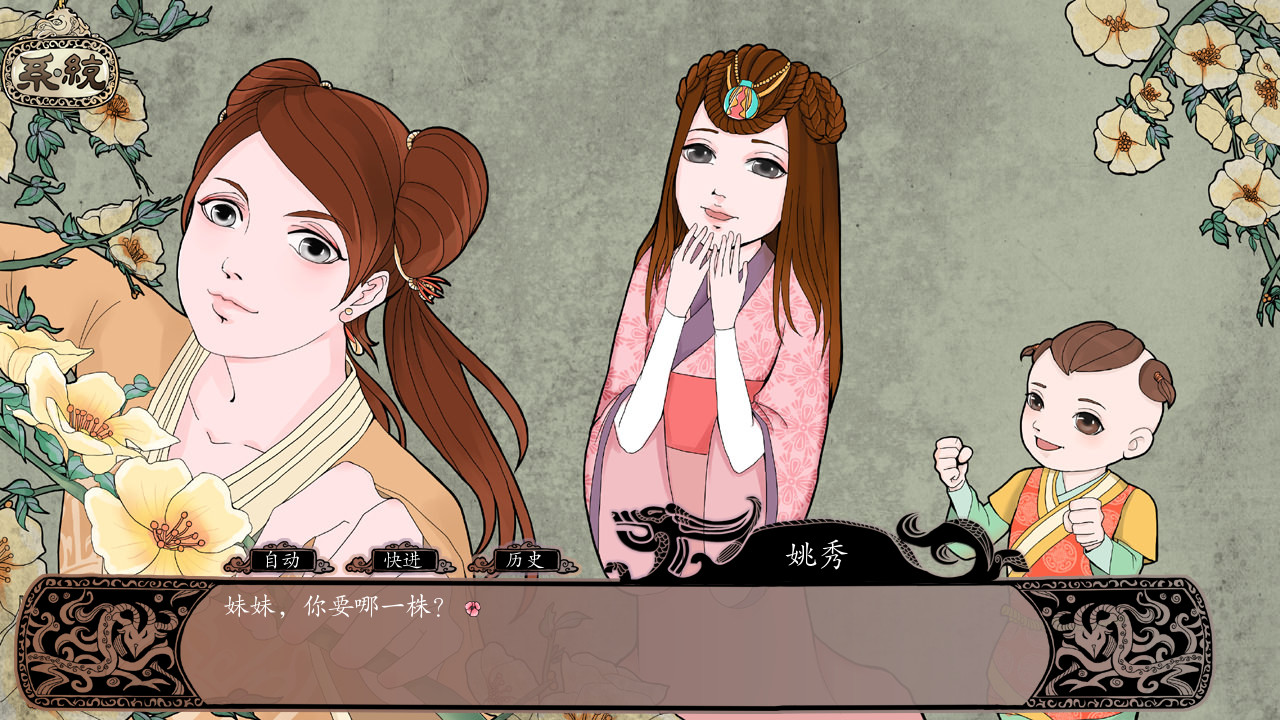 灭魂~误佳期 截图