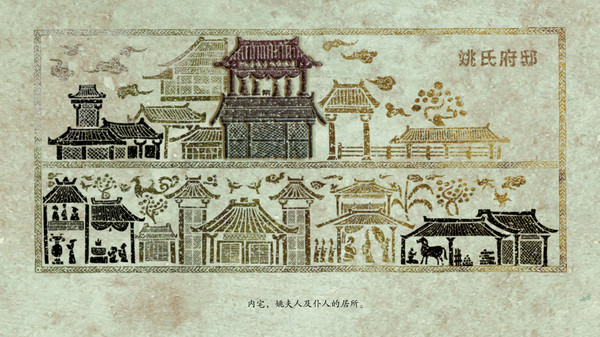 灭魂~误佳期-游戏截图