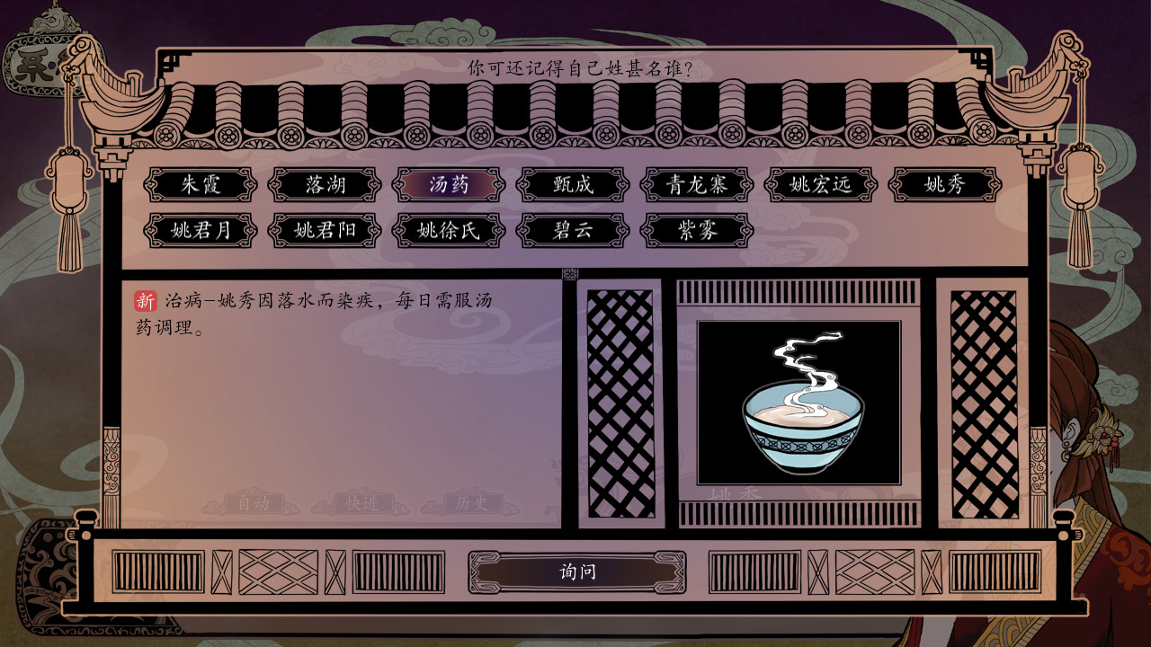 灭魂~误佳期 截图