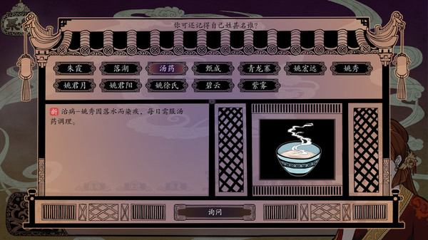 灭魂~误佳期-游戏截图
