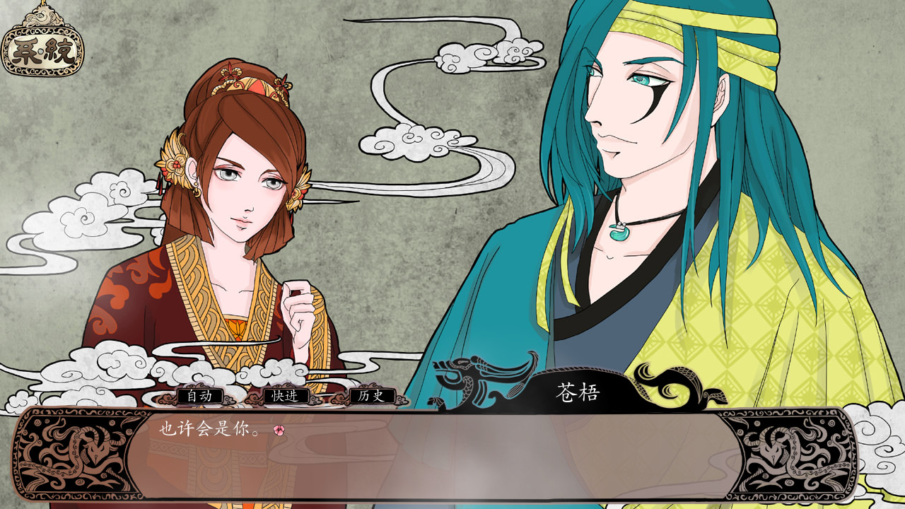 灭魂~误佳期 截图