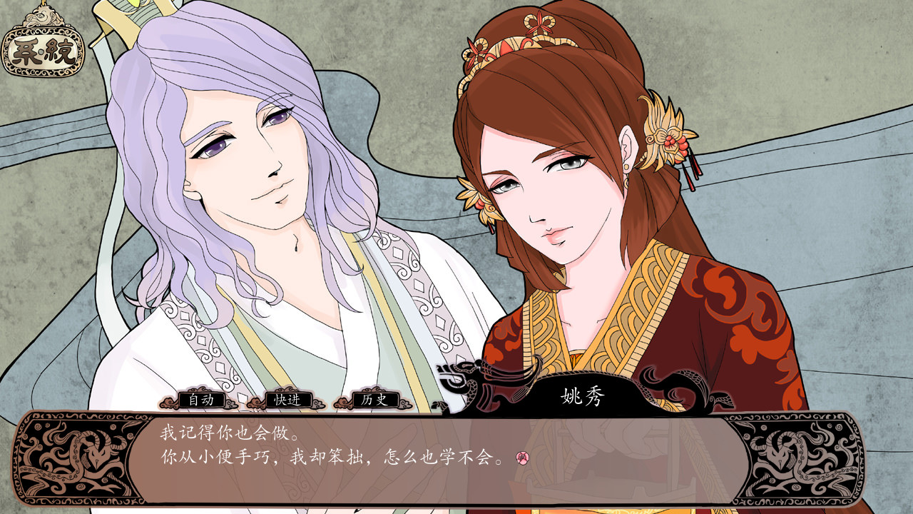 灭魂~误佳期 截图