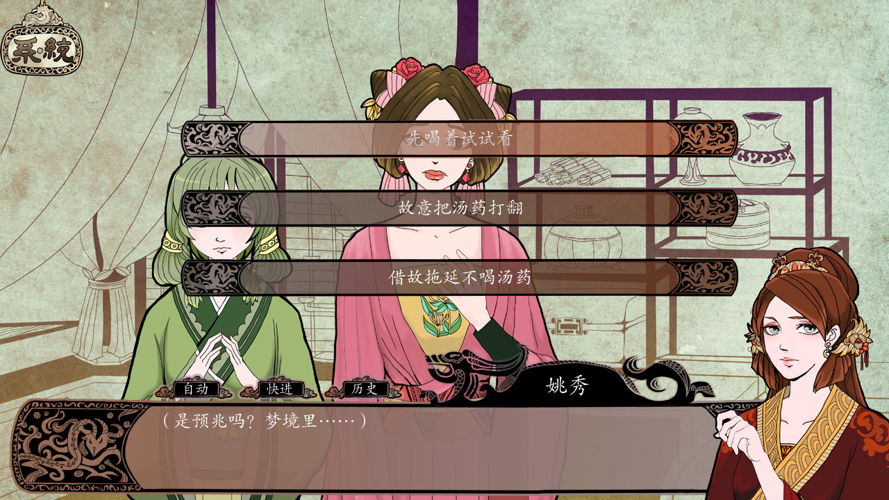 灭魂~误佳期 截图