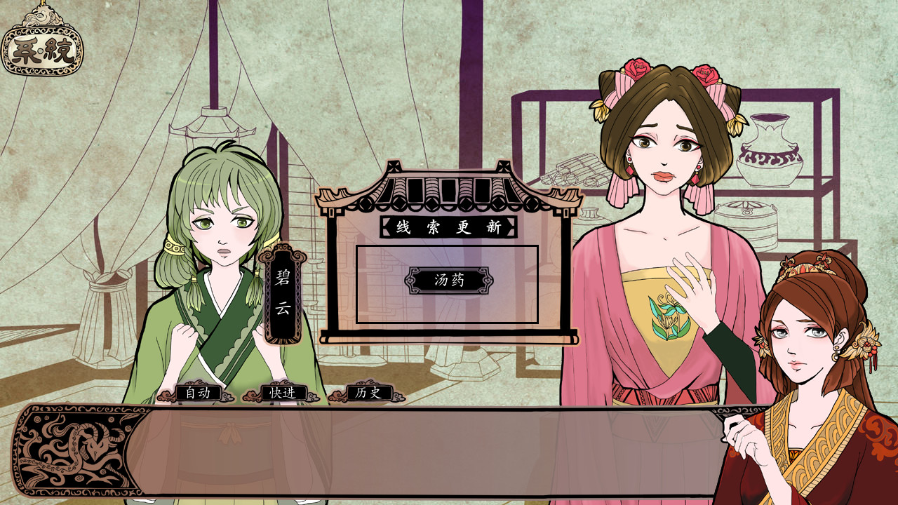 灭魂~误佳期 截图