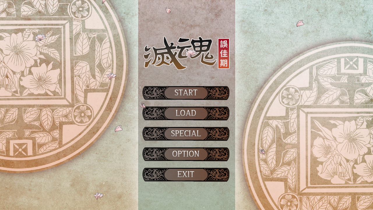 Soulslayer~灭魂·误佳期~