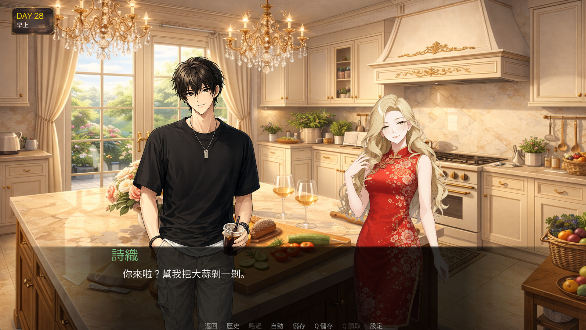 Screenshot 8